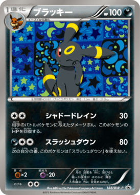 ブラッキー 070/108 (黒炎の支配者) — Sold + Live Prices | PullList